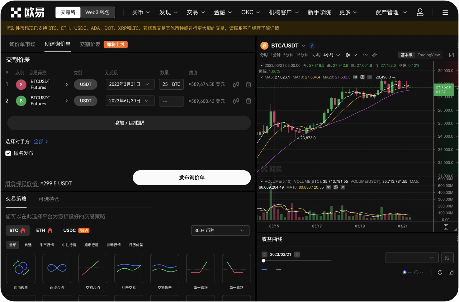 手机App上如何购买UGT